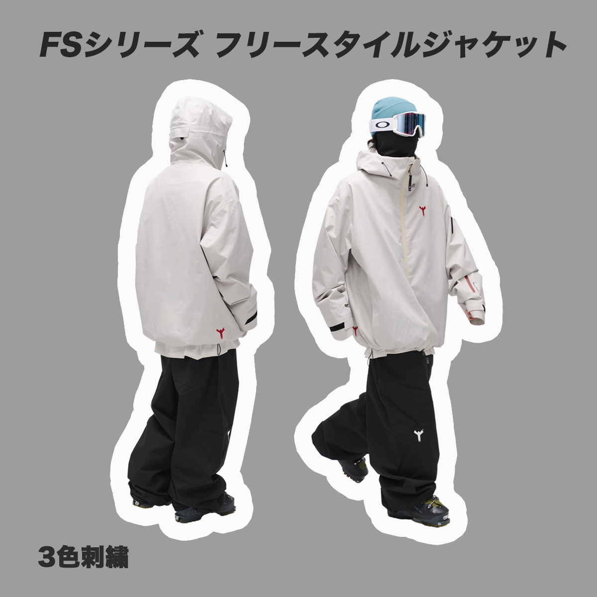 ホーム | スノーショップスノーマニア湯沢本店